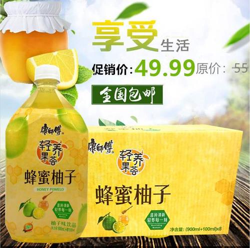 康师傅蜂蜜柚子茶饮料整箱1000ml8瓶蜂蜜柚子茶果味饮料包邮